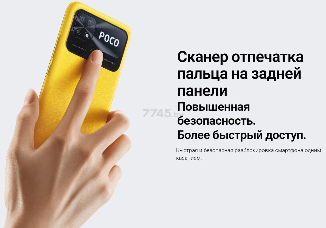 Смартфон POCO C40 4GB/64GB Power Black (220333QPG) - Фото 12