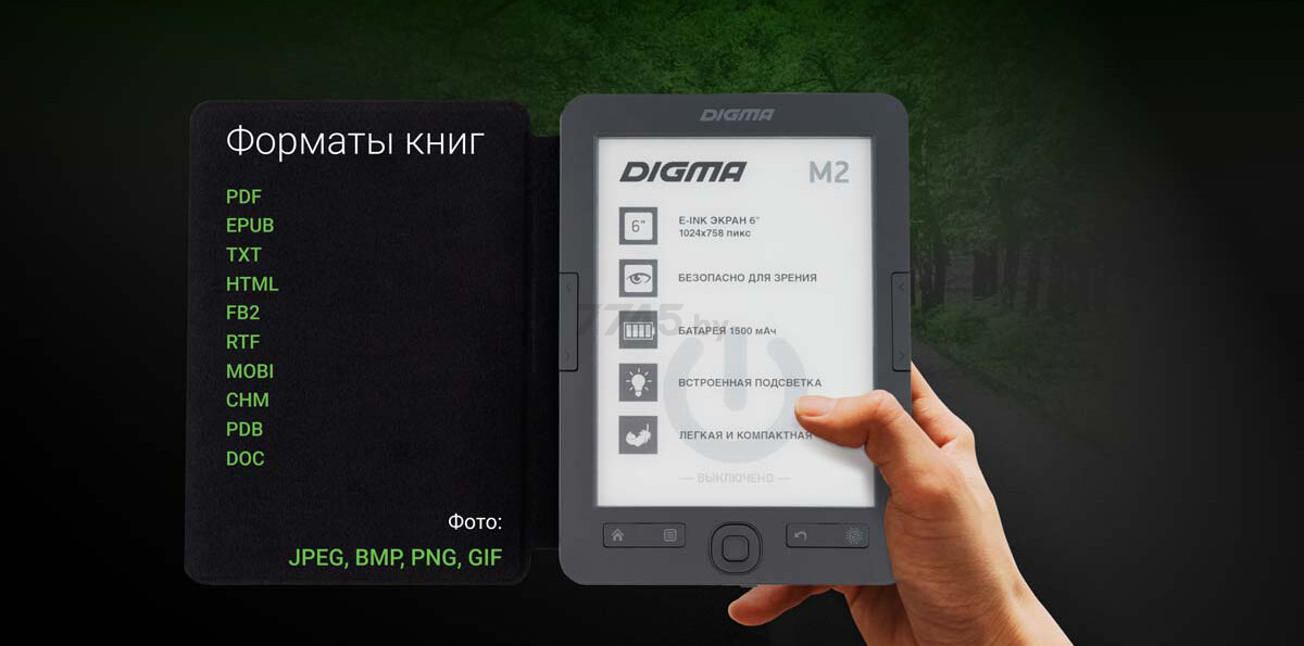 Электронная книга Digma M2 - Фото 18