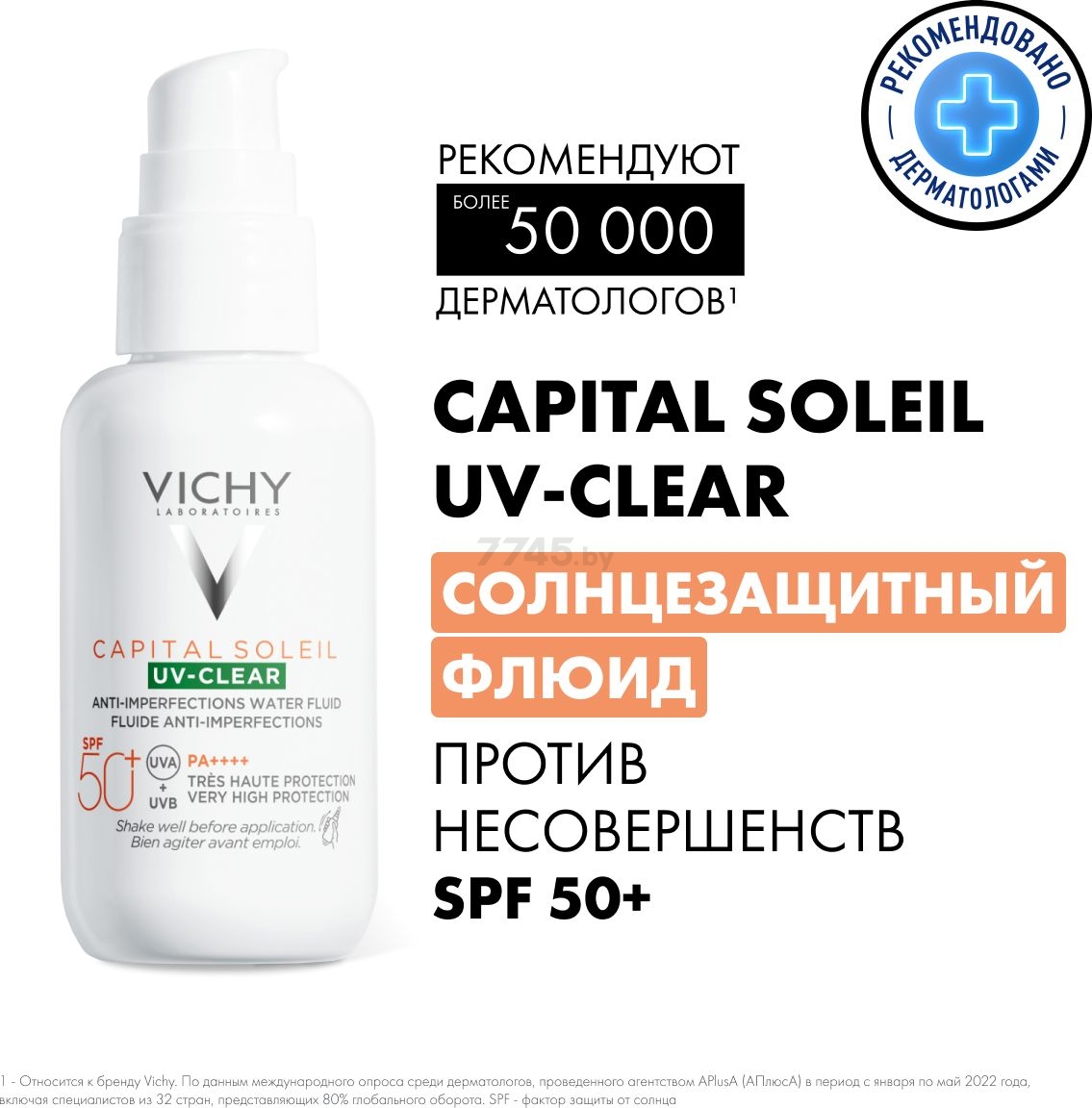 Флюид солнцезащитный VICHY Capital Soleil UV-Clear SPF50+ 40 мл (0370355106) - Фото 4