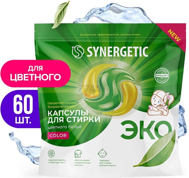 Капсулы для стирки SYNERGETIC Color 60 штук (9801010015)