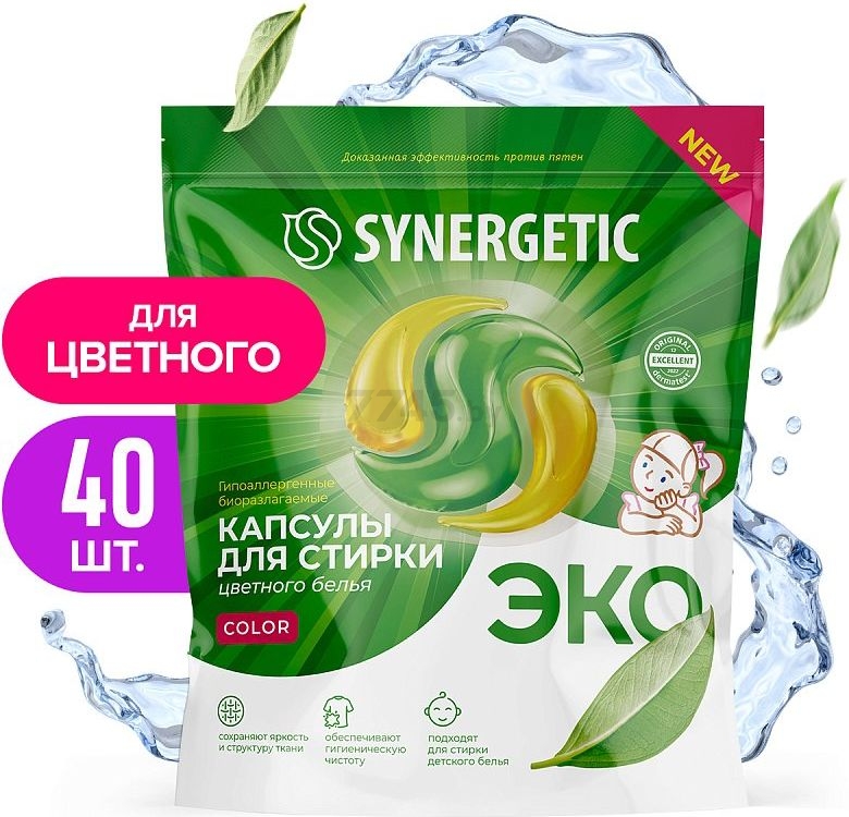 Капсулы для стирки SYNERGETIC Color 40 штук (9801010017)