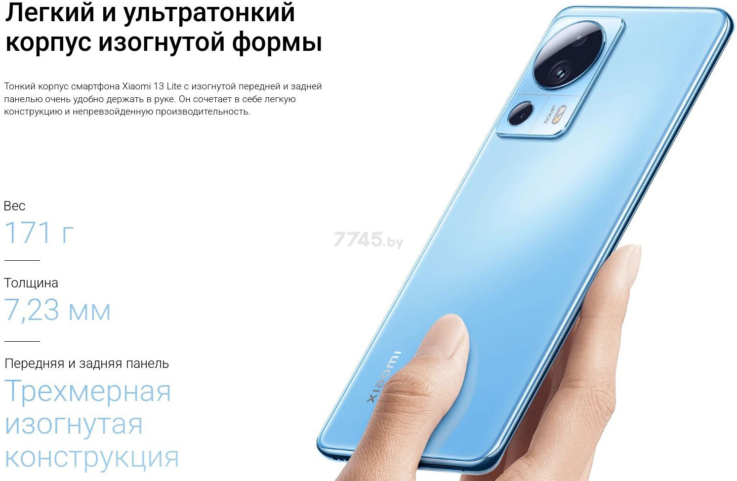 Смартфон XIAOMI 13 Lite 8GB/256GB Lite Blue (2210129SG) - Фото 11