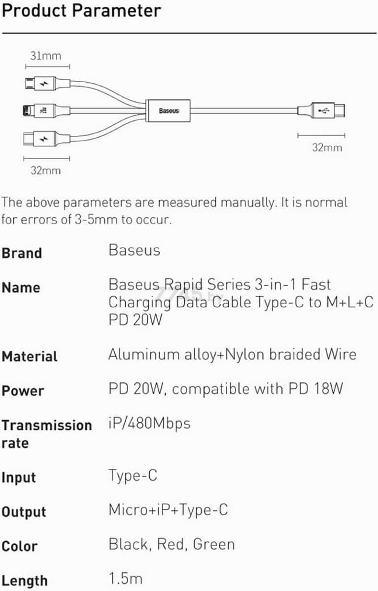 Кабель BASEUS Rapid Series 3-in-1 Fast Charging Black (CAMLT-SC01) - Фото 17