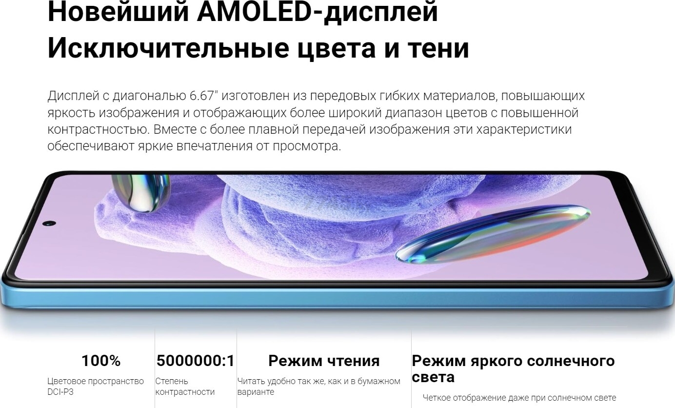 Смартфон XIAOMI Redmi Note 12 Pro+ 5G 8GB/256GB Midnight Black EU (22101316UG) - Фото 23