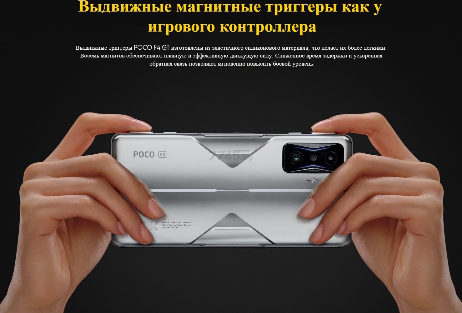 Смартфон POCO F4 GT 12GB/256GB Knight Silver (21121210G) - Фото 29