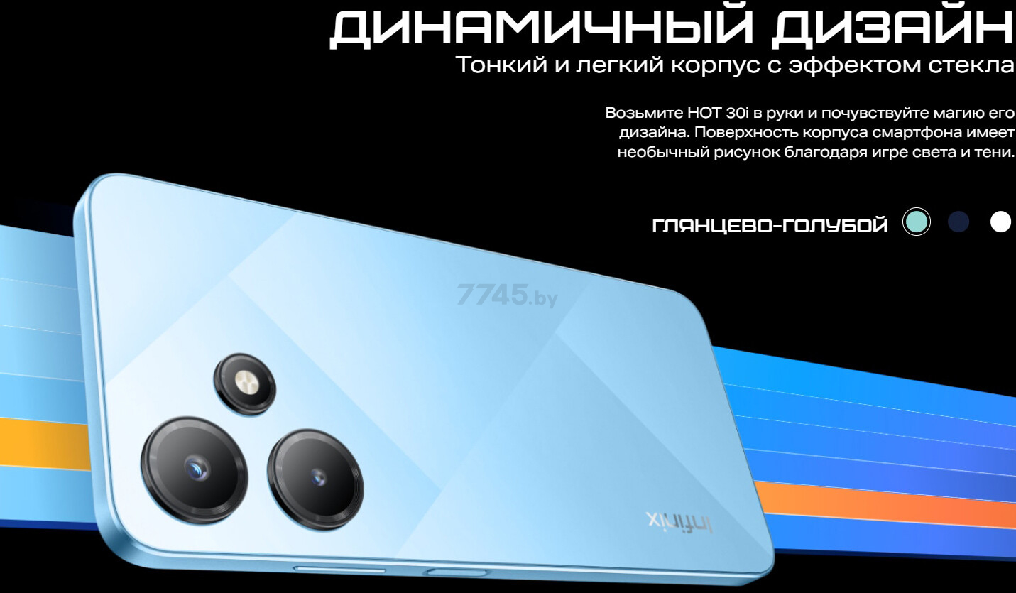 Смартфон INFINIX Hot 30i 8GB/128GB Glacier Blue (X669D/8-128/GLACIER) - Фото 35