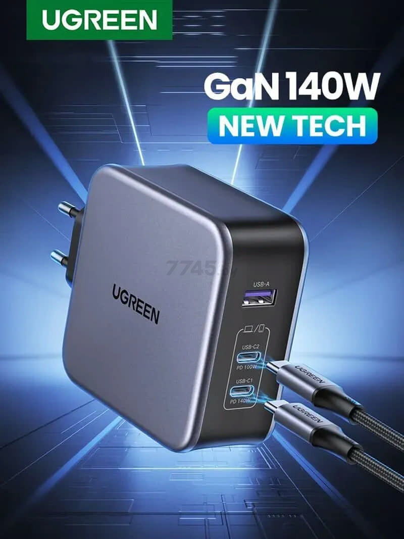 Сетевое зарядное устройство UGREEN CD289 с кабелем USB-C (90549) - Фото 4