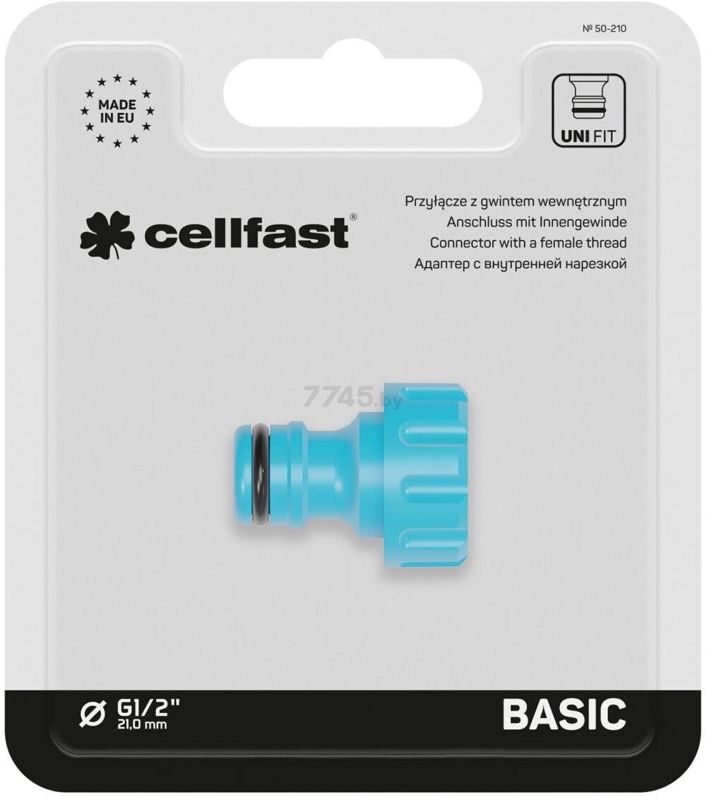 Адаптер с внутренней резьбой 1/2" CELLFAST Basic (50-210) - Фото 2