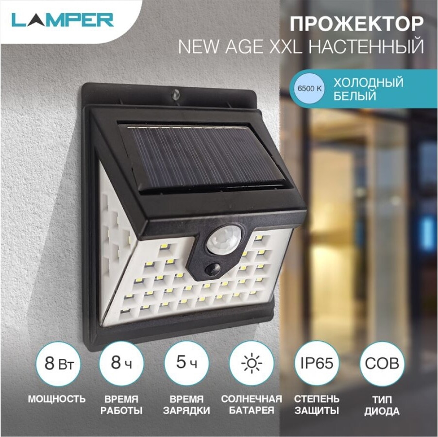 Прожектор садовый светодиодный на солнечной батарее LAMPER New Age 8Вт (602-236) - Фото 2