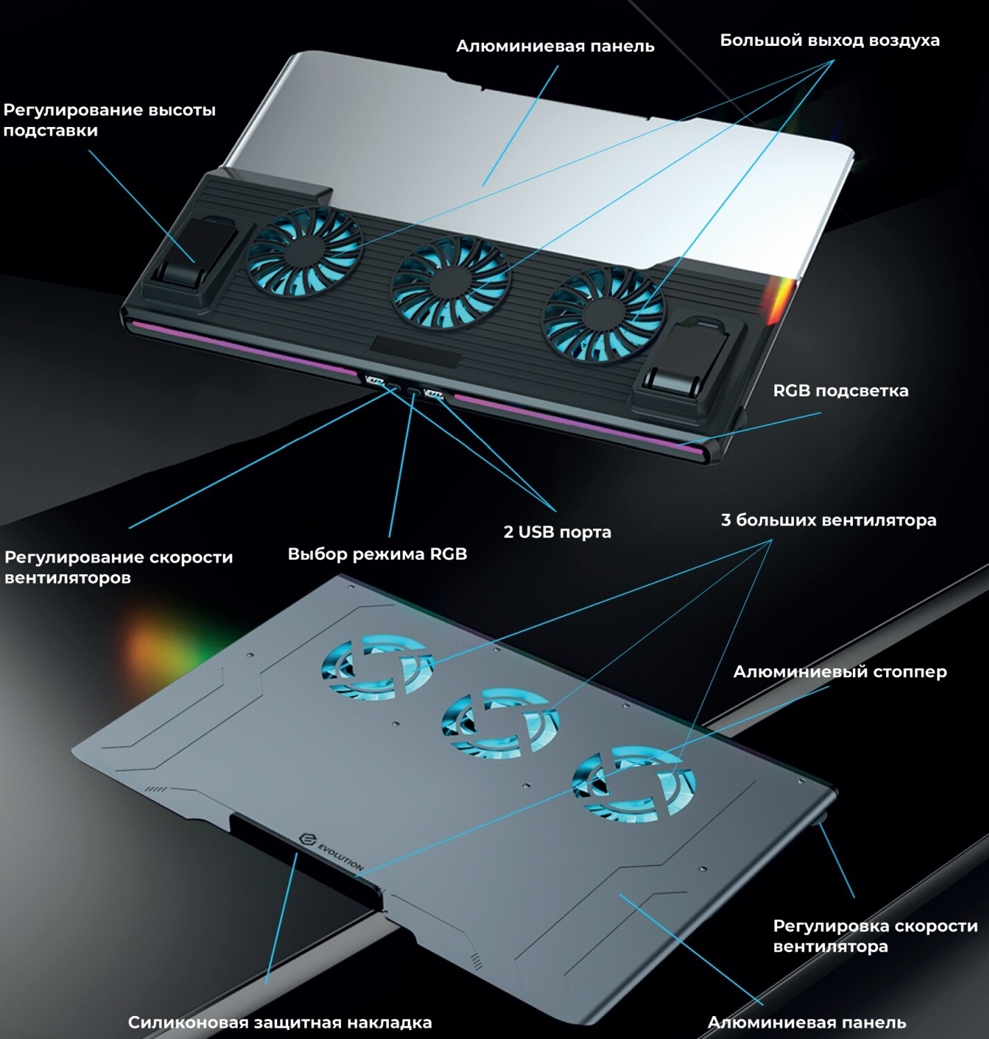 Подставка для ноутбука EVOLUTION LCS-04 RGB - Фото 8