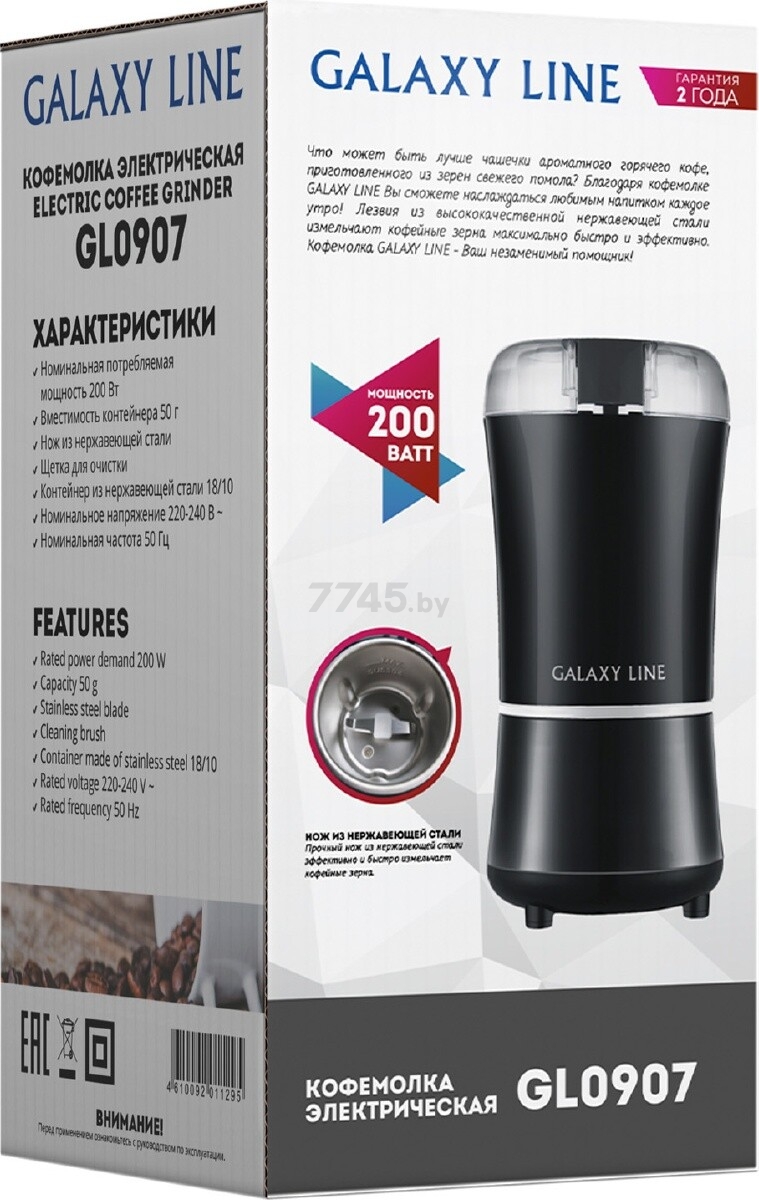 Кофемолка электрическая GALAXY LINE GL 0907 (гл0907л) - Фото 6