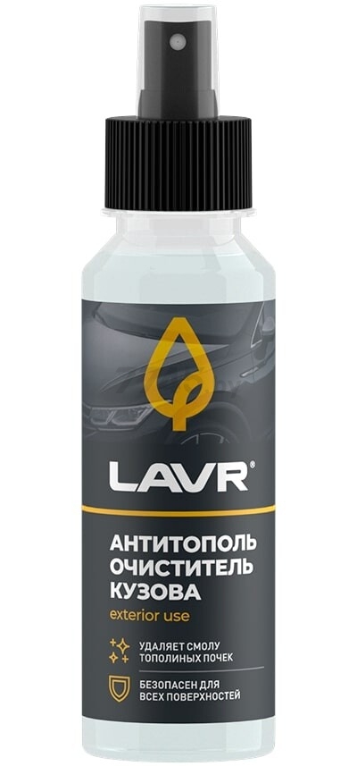 Очиститель кузова LAVR Антитополь 125 мл (Ln2400)