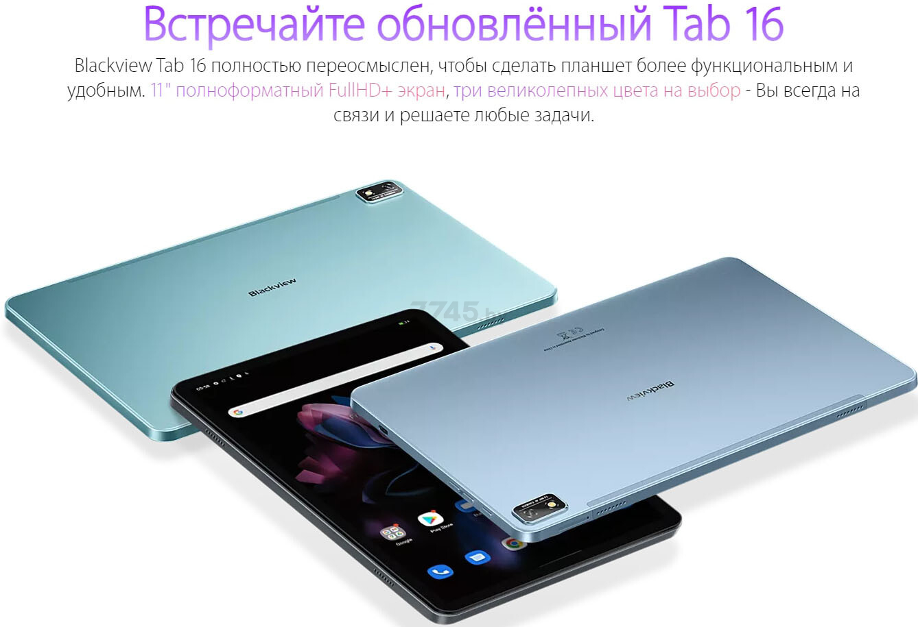 Планшет BLACKVIEW Tab 16 4G 8GB/256GB Meteorite Gray (TAB 16_MG) - Фото 9