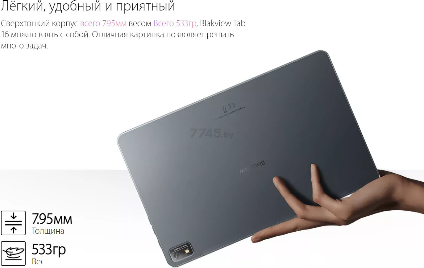 Планшет BLACKVIEW Tab 16 4G 8GB/256GB Meteorite Gray (TAB 16_MG) - Фото 10