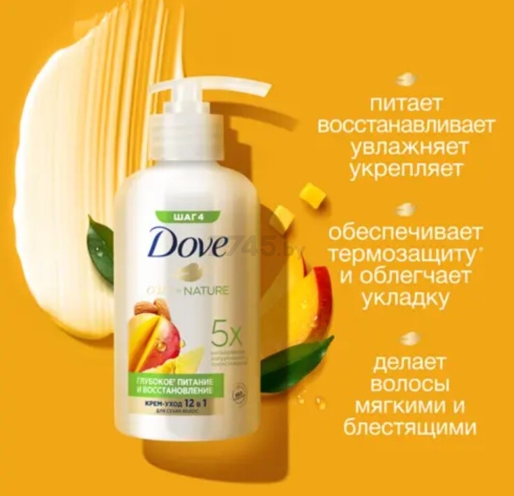 Крем-уход для волос DOVE Глубокое питание и восстановление с манго 280 мл (8720633011199) - Фото 3