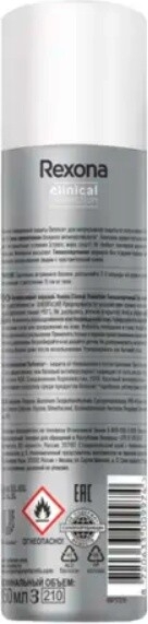 Антиперспирант аэрозольный REXONA Clinical Protection Гипоаллергенный без запаха 150 мл (8720633009974) - Фото 2
