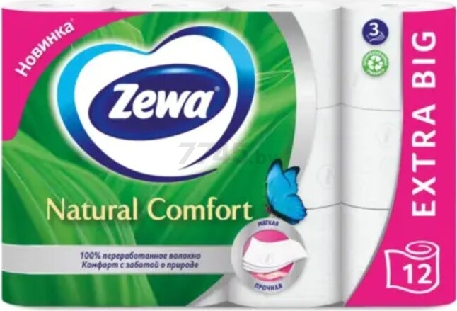 Бумага туалетная ZEWA Natural Comfort 12 рулонов (7322542118054)