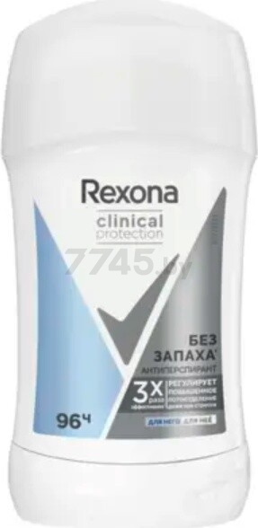 Антиперспирант твердый REXONA Clinical Protection Гипоаллергенный без запаха 40 мл (0031107884)