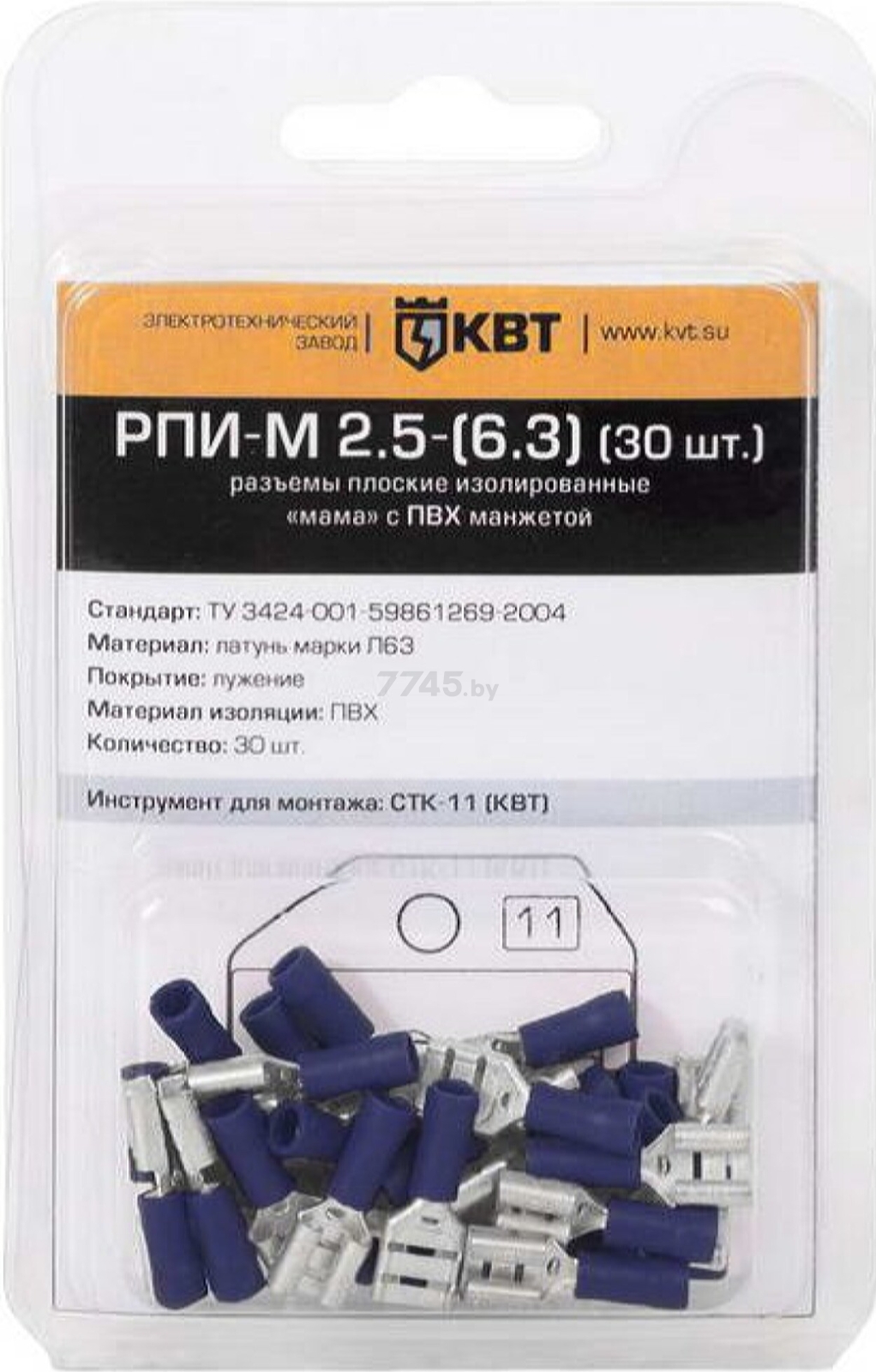 Разъем мама КВТ РПИ-М 2,5-(6,3) 30 штук (75359)