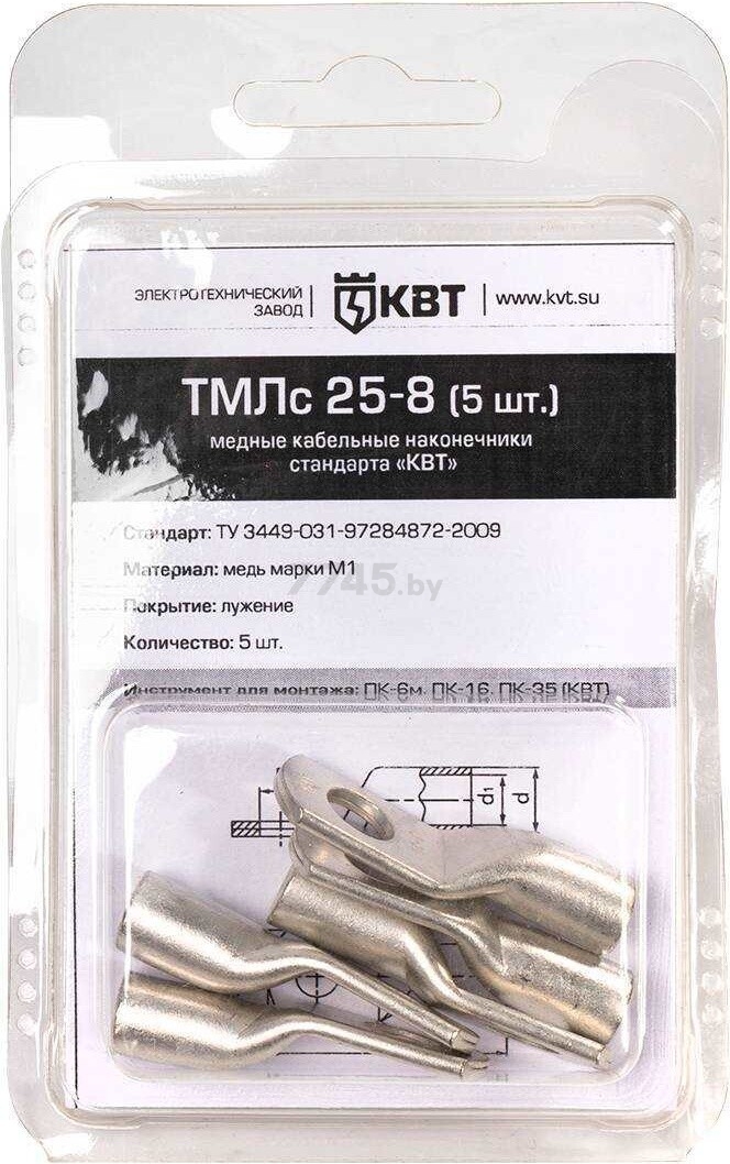 Кабельный наконечник КВТ ТМЛс 25-8 мм2 5 штук (78774)