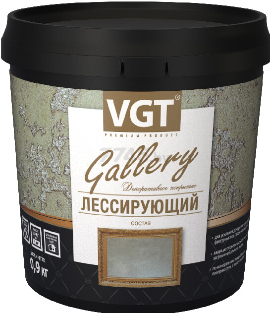 Состав лессирующий VGT Gallery матовый 2,2 кг