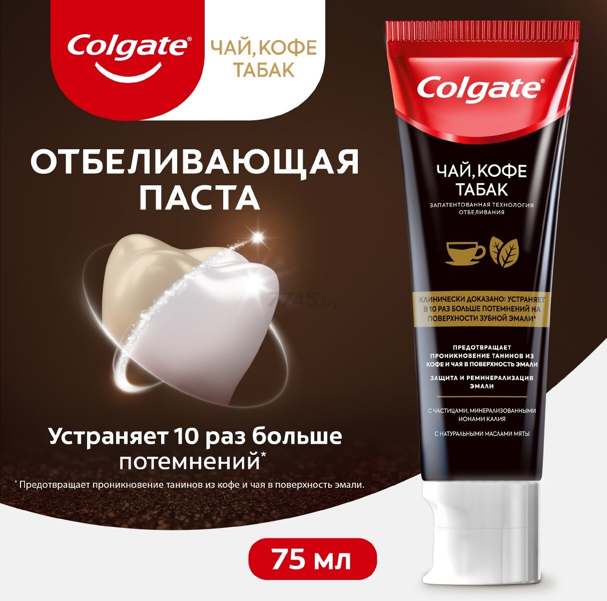 Зубная паста COLGATE Чай Кофе Табак 75 мл (6920354835889) - Фото 7