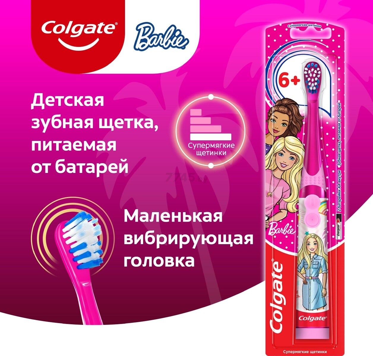 Зубная щетка электрическая детская COLGATE Barbie Супермягкие щетинки (8718951405035) - Фото 9