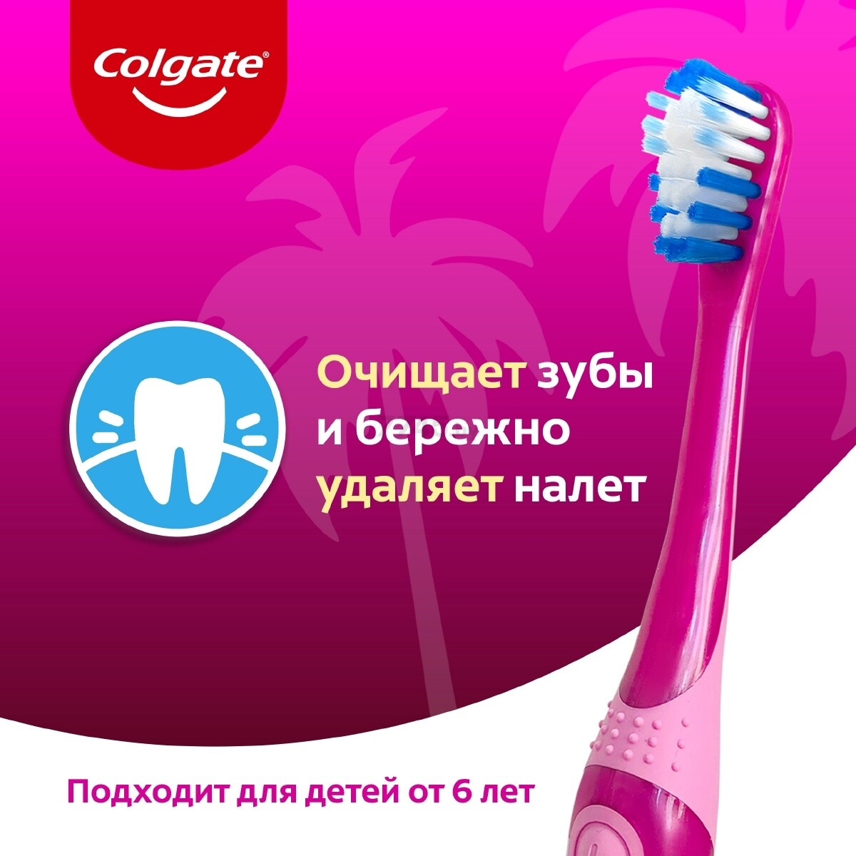 Зубная щетка электрическая детская COLGATE Barbie Супермягкие щетинки (8718951405035) - Фото 10