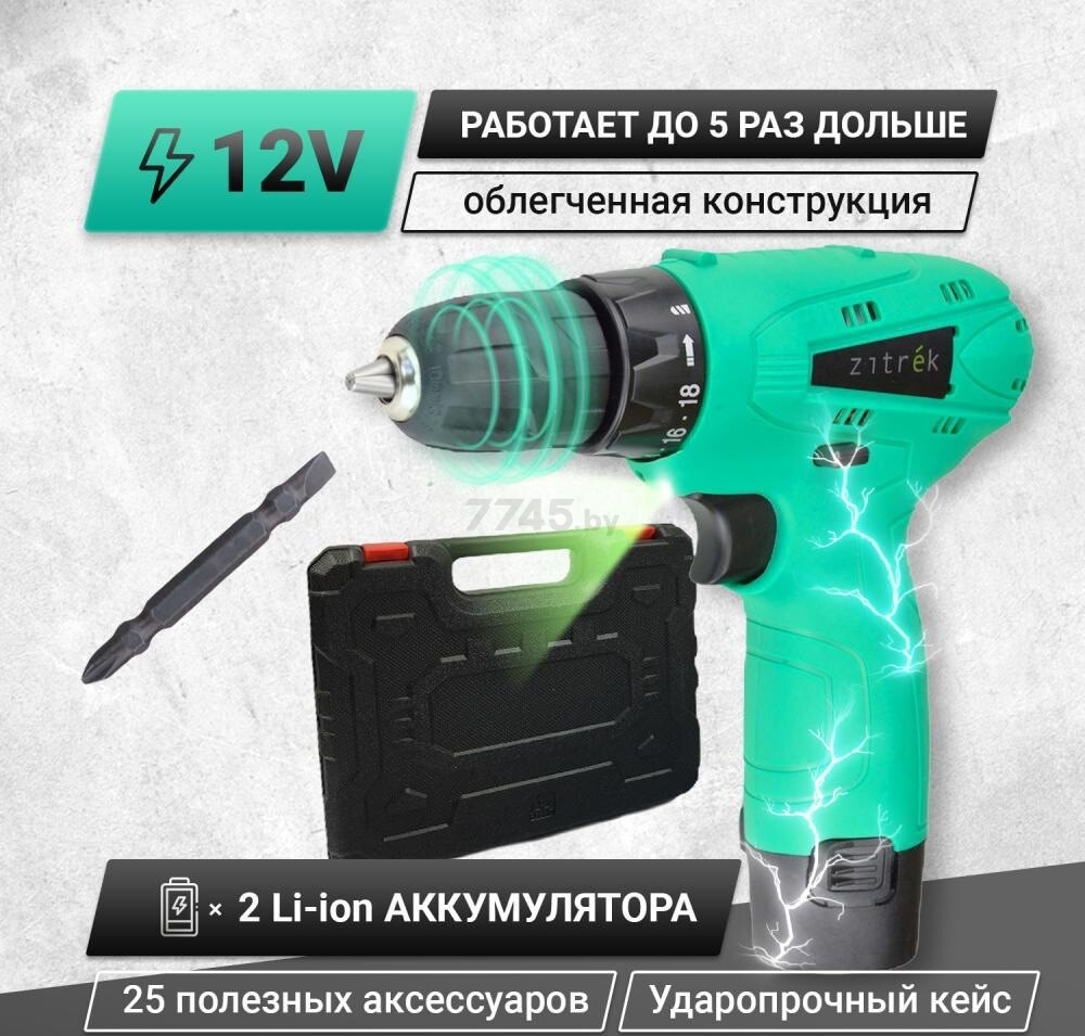 Дрель-шуруповерт аккумуляторная ZITREK Green 12 PRO (063-4073) - Фото 2