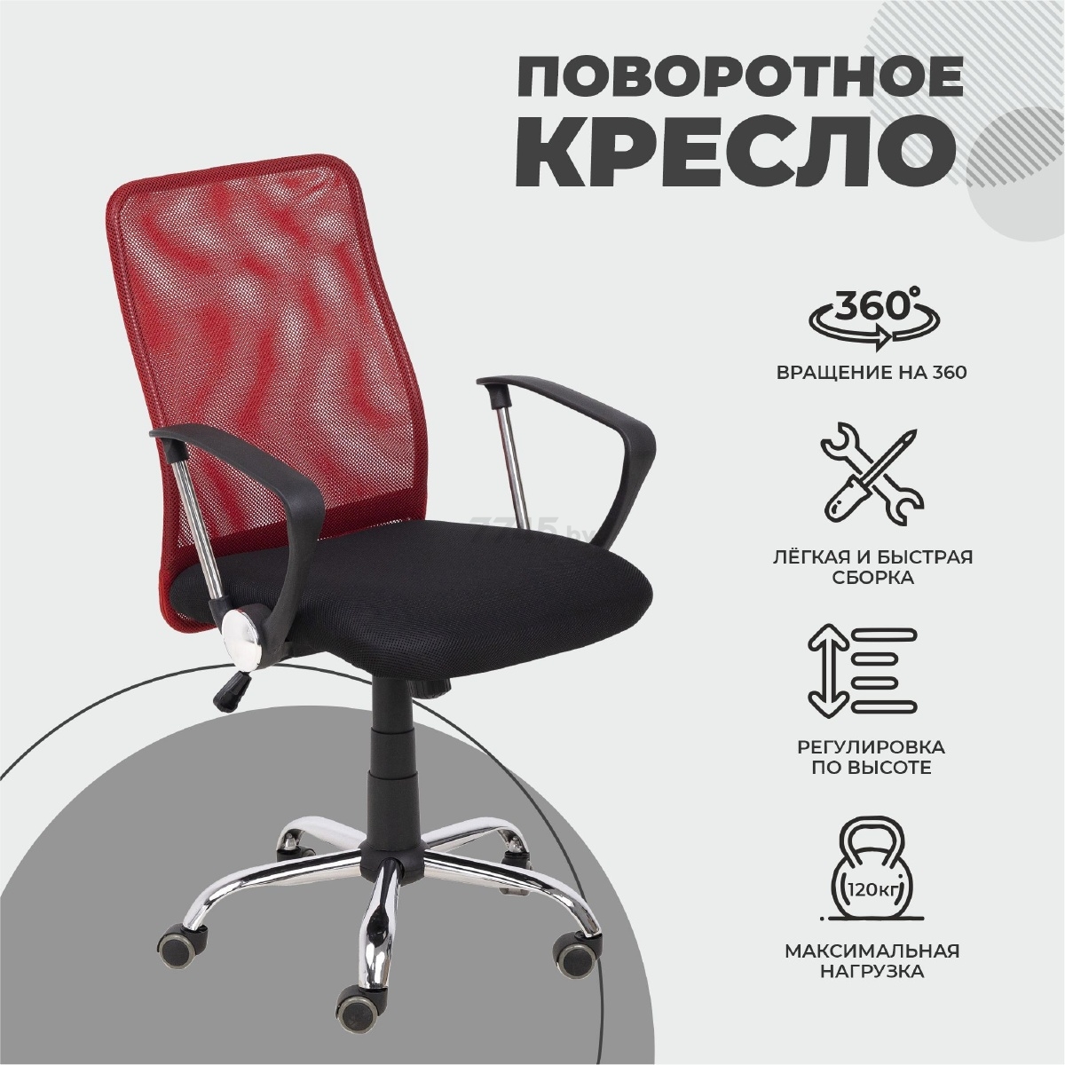 Кресло компьютерное AKSHOME Gamma красный/черный (84770) - Фото 2
