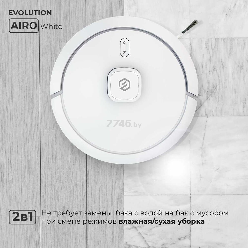 Робот-пылесос EVOLUTION Airo LDS Robot Cleaner белый (AiroLDS) - Фото 10