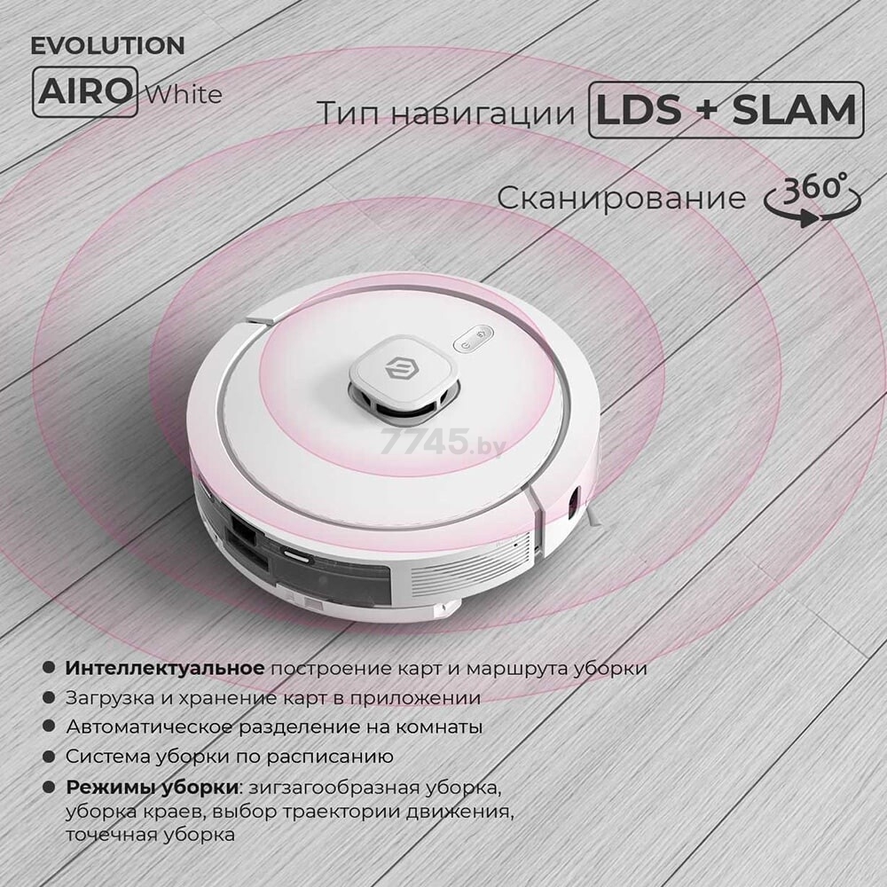 Робот-пылесос EVOLUTION Airo LDS Robot Cleaner белый (AiroLDS) - Фото 12