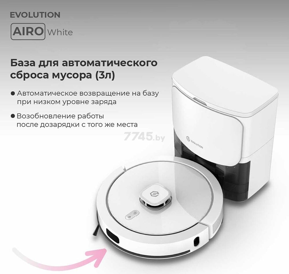 Робот-пылесос EVOLUTION Airo LDS Robot Cleaner белый (AiroLDS) - Фото 11