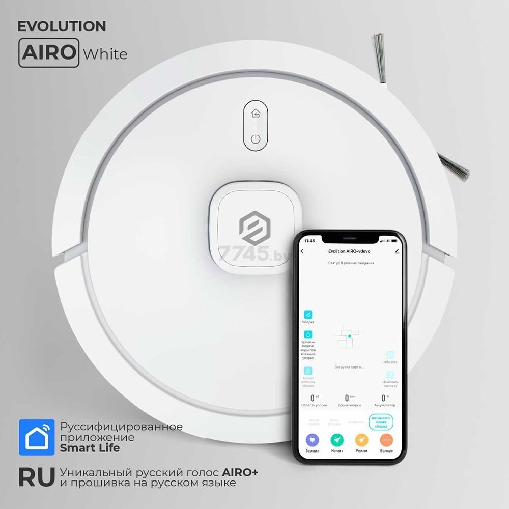 Робот-пылесос EVOLUTION Airo LDS Robot Cleaner белый (AiroLDS) - Фото 15