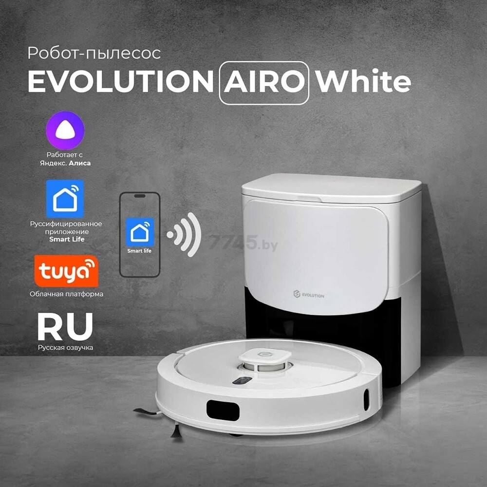 Робот-пылесос EVOLUTION Airo LDS Robot Cleaner белый (AiroLDS) - Фото 8