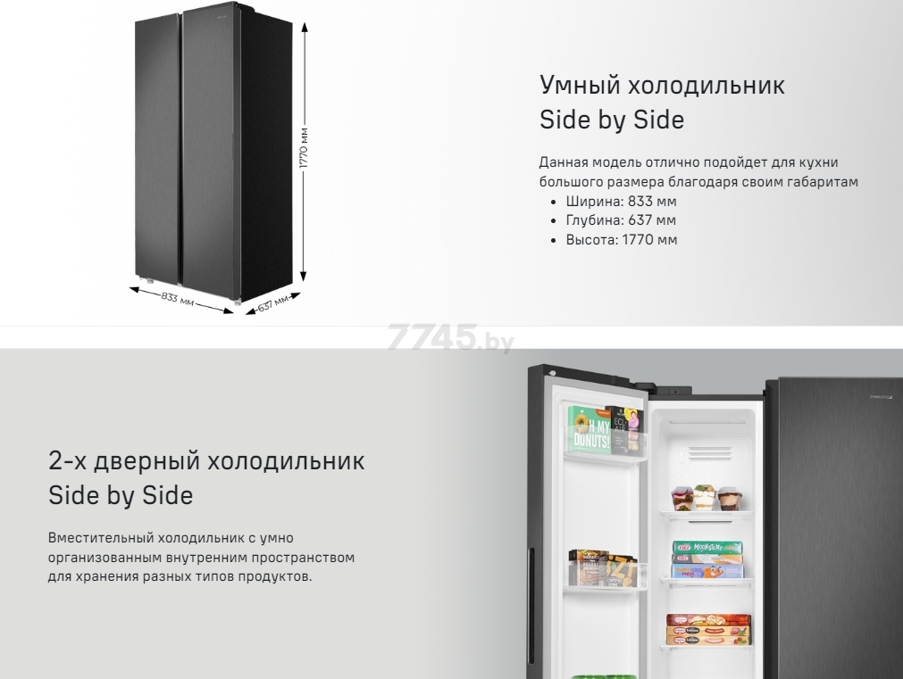 Холодильник MAUNFELD MFF177NFSE (КА-00015160) - Фото 16