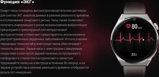 Умные часы HUAWEI Watch GT 3 Pro белый с кожаным браслетом - Фото 15