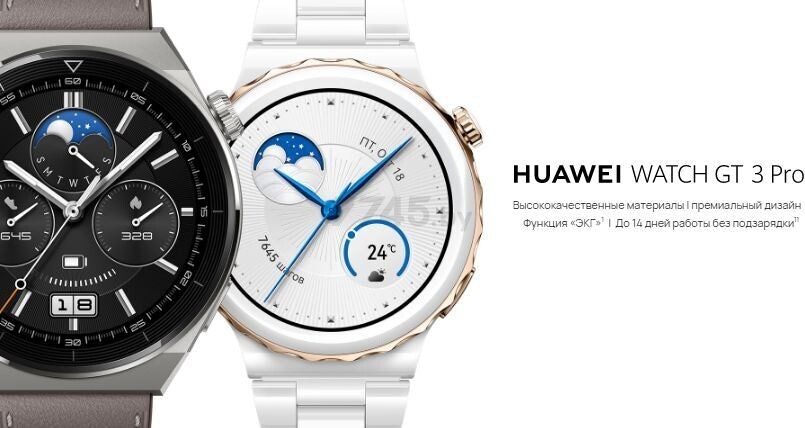 Умные часы HUAWEI Watch GT 3 Pro белый с кожаным браслетом - Фото 7