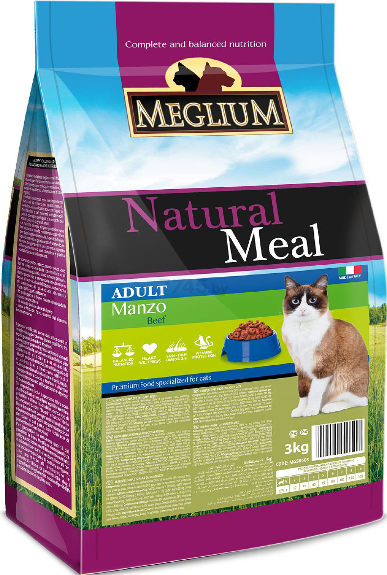 Сухой корм для кошек MEGLIUM Adult Beef 3 кг (MGS0503)