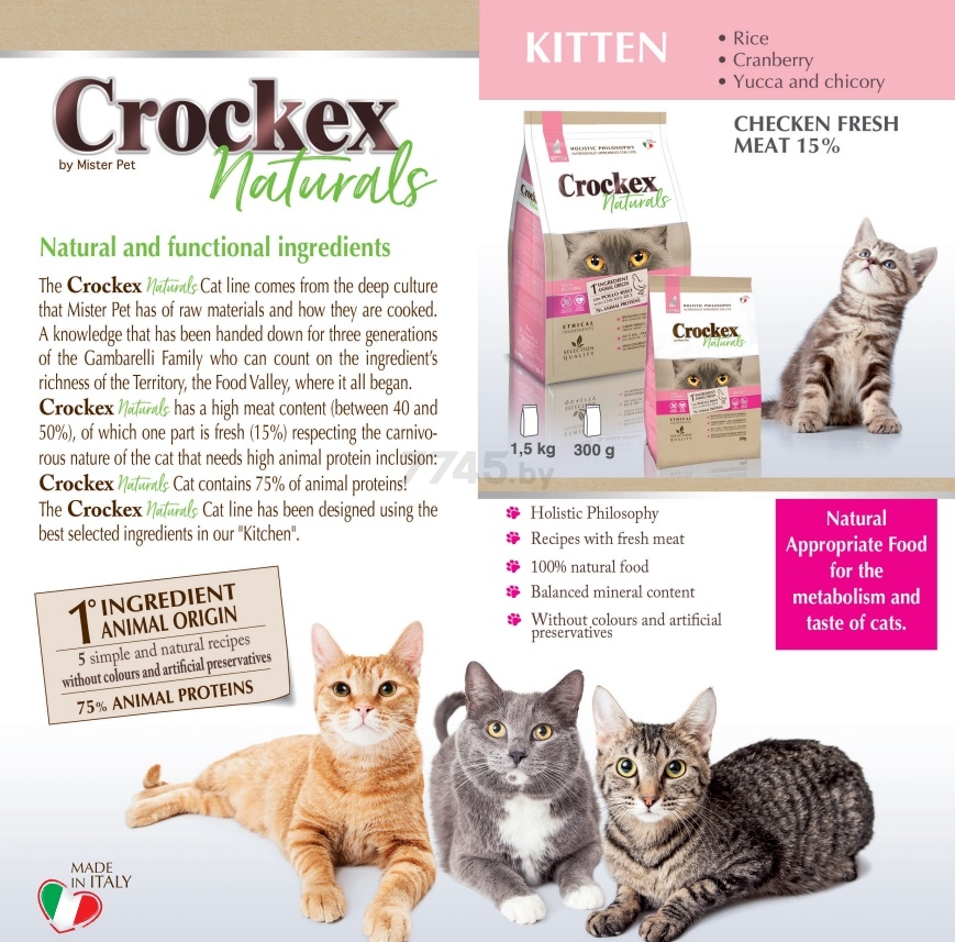 Сухой корм для котят CROCKEX Kitten Chiken&Rice 1,5 кг (MGF1501) - Фото 2