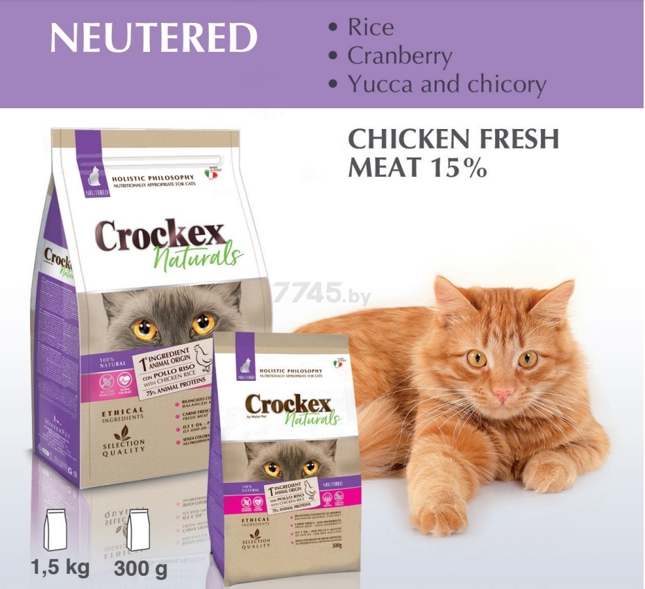 Сухой корм для стерилизованных кошек CROCKEX Neutered Chiken&Rice 1,5 кг (MGF1901) - Фото 2