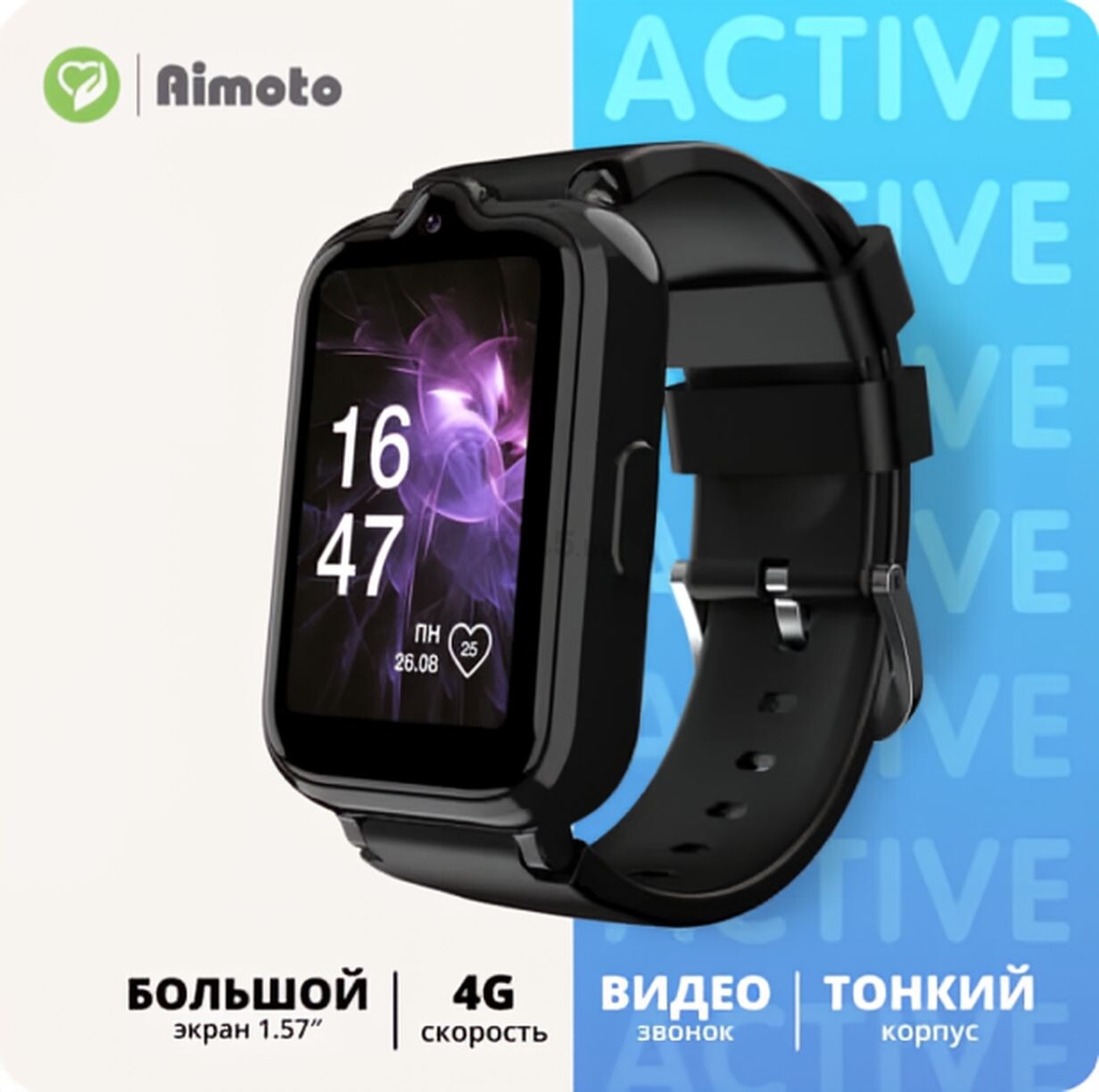 Умные часы детские AIMOTO Active Pro 4G Black (9231103) - Фото 13