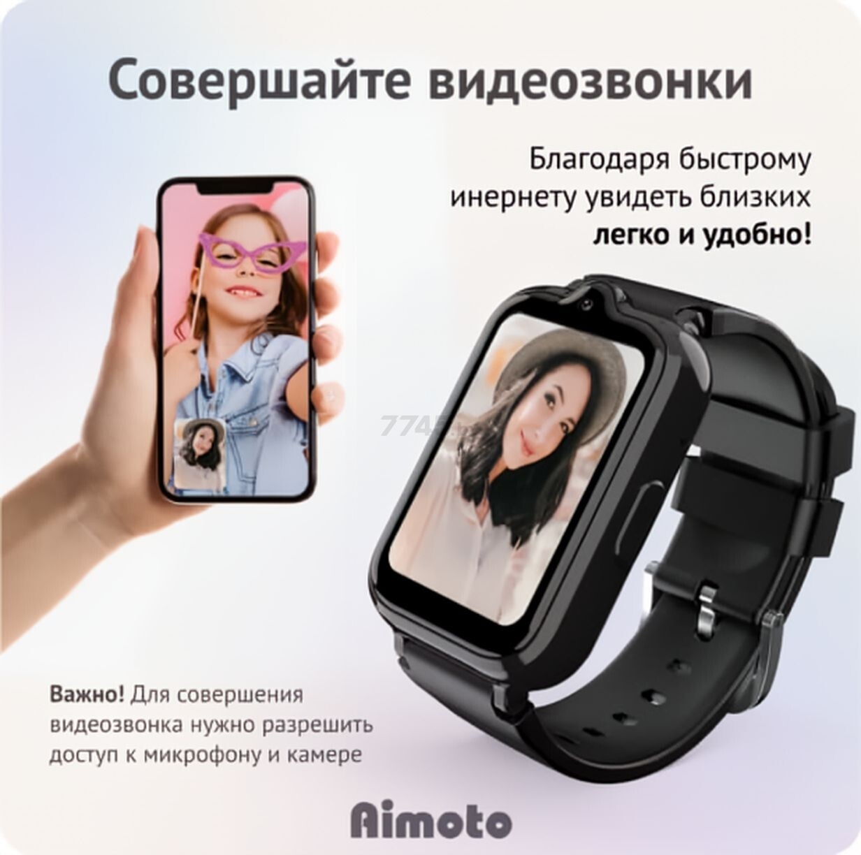 Умные часы детские AIMOTO Active Pro 4G Black (9231103) - Фото 11