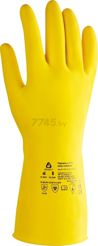 Перчатки латексные JETA SAFETY JL711 Atom Universal размер 7 желтые (JL711-07-S)