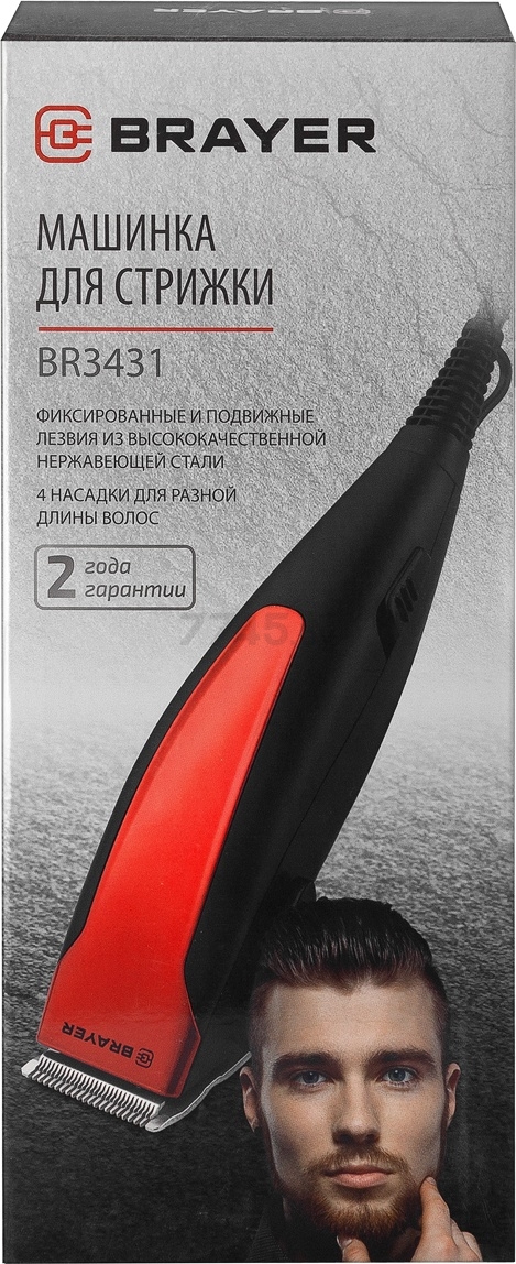 Машинка для стрижки BRAYER BR3431 - Фото 10