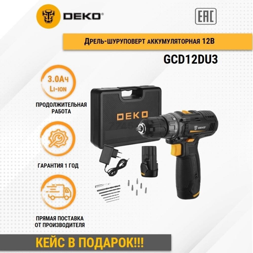 Дрель-шуруповерт аккумуляторная DEKO GCD12DU3 (063-4007) - Фото 10