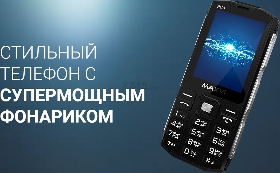 Мобильный телефон MAXVI P101 Black - Фото 18