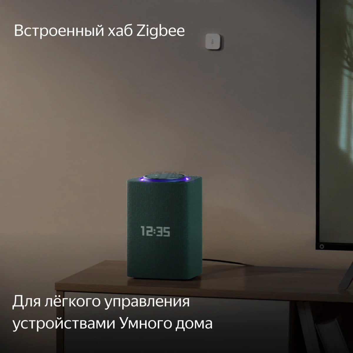 Умная колонка ЯНДЕКС Станция Макс с Zigbee зеленая (YNDX-00053Z) - Фото 7