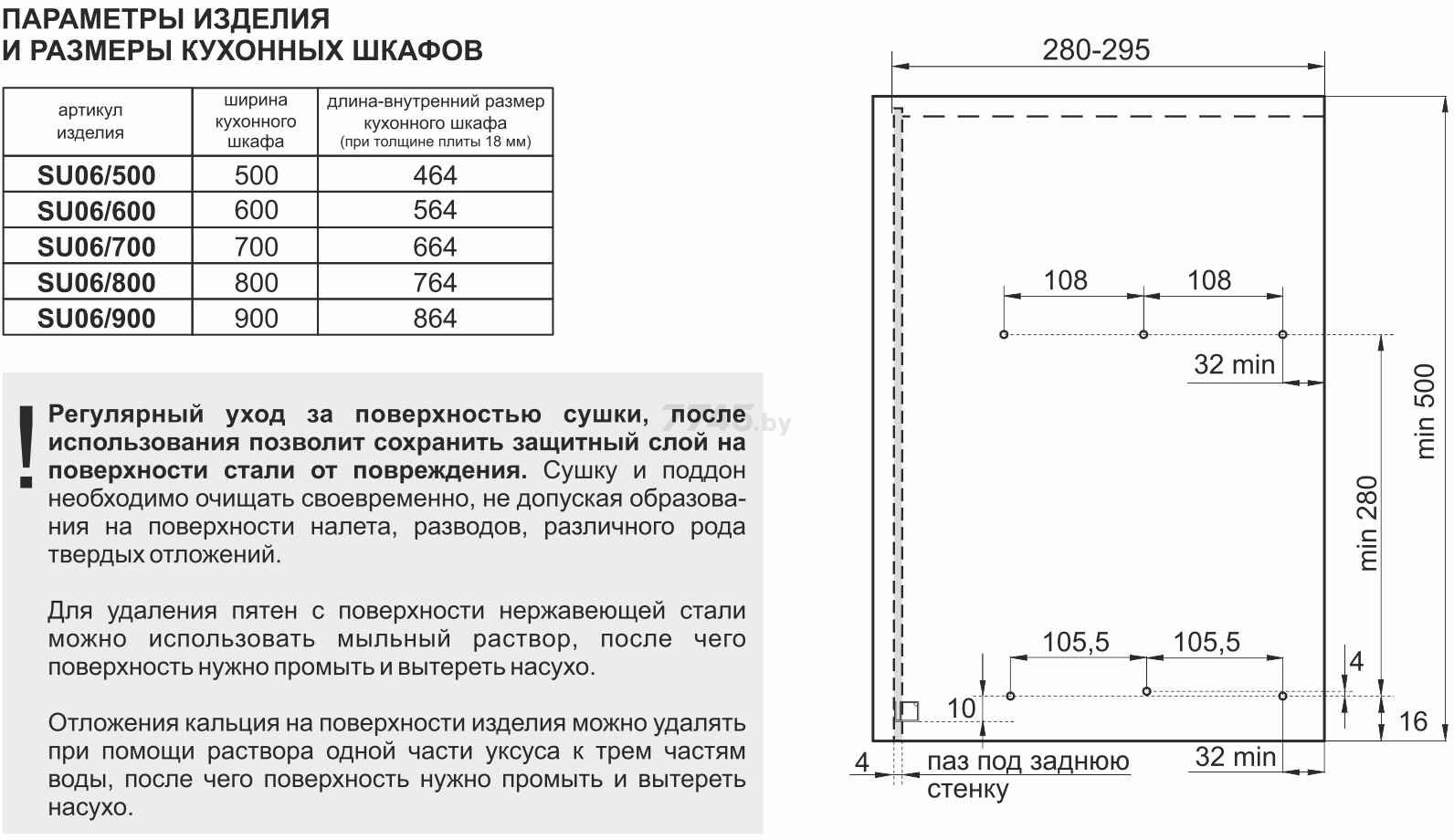 Сушилка для посуды BOYARD Lora 2п из нержавеющей стали (SU06/900) - Фото 5