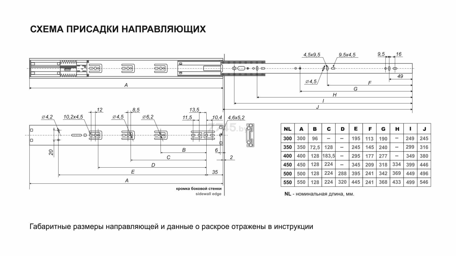 Направляющие шариковые 500 мм BOYARD Satellite DB4505Zn/500 - Фото 2